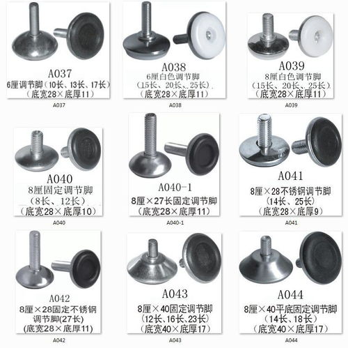 調(diào)節(jié)腳 調(diào)節(jié)腳釘廠家 產(chǎn)品圖 調(diào)整腳報(bào)價(jià),調(diào)節(jié)腳 調(diào)節(jié)腳釘廠家 產(chǎn)品圖 調(diào)整腳報(bào)價(jià)生產(chǎn)廠家,調(diào)節(jié)腳 調(diào)節(jié)腳釘廠家 產(chǎn)品圖 調(diào)整腳報(bào)價(jià)價(jià)格